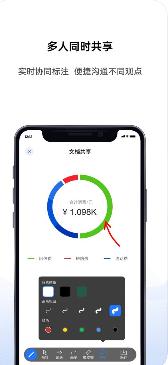 截图4